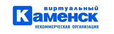 Виртуальный Каменск